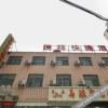 Отель Home Inn Huayi Hotel (Xi'an Chengnan Passenger Transport Terminal Huacheng International Branch), фото 2