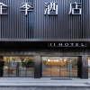 Отель Ji Hotel Wuxi Nanchan Temple, фото 1