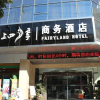 Отель Fairyland Hotel - Jiashibo Avenue Branch, фото 11