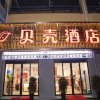 Отель Shell Hotel Fuyang Linquan County Qianjin Road Tenghui International City, фото 5