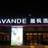 Отель Lavande Hotel Gz Dongxiaonan Metro Station Branch в Гуанчжоу