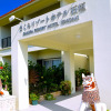 Отель Sakura Resort Hotel Ishigaki, фото 1