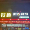 Отель Harbin Cashbox Express Hotel, фото 16