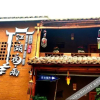 Отель Jianghu Yeyu Inn, фото 10