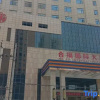 Отель Hefu International Hotel, фото 1