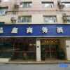 Отель Jingxin Business Hotel (Xishan Road Branch), фото 4