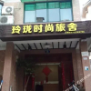 Отель Linglong Fashionable Hostel, фото 1