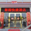 Отель Xinyuan Express Hotel, фото 1