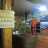 Отель Hao Lai Wu Inn, фото 1