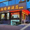 Отель Jiayuan Boutique Hote, фото 1