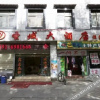 Отель Shengyu Hotel, фото 9