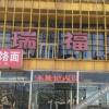 Отель Oyo Tianjin Xiangruifu Hotel, фото 8