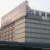 Отель Nanjing Vogue Hotel, фото 1