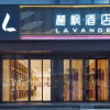 Отель Lavande Hotels Xian Bell Tower, фото 1