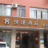 Отель Shangke Express Hotel (Wuchuan Renmin Road), фото 16