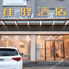 Отель Grace Inn (qufu normal university store), фото 1