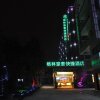 Отель GreenTree Inn ShangHai South JiangYang Road South ChangJiang Road Express Hotel, фото 19