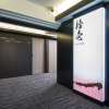 Отель Niigata Daiichi Hotel, фото 16