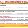 Отель DMK Don Mueang Airport Guest House, фото 8