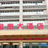 Отель Jintai Hotel, фото 7