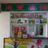 Отель Cixuan Guesthouse, фото 2