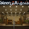 Отель Taleen Al Hamraa Hotel, фото 7