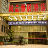 Отель Yaju Zhineng Hotel, фото 1