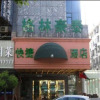 Отель GreenTree Inn YangZhou West KaiFa Road Baolong Square Express Hotel, фото 1