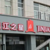 Отель Jinjiang Inn Pingliang West Railway Station Xuanhe New City, фото 20