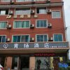 Отель Kaili Qingyang Hotel (Hardware Mechanical and Electrical Market), фото 3