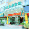 Отель GreenTree Inn Yangzhou West Passenger Station Baixiang Road Express Hotel, фото 22
