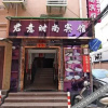 Отель Dengba Hostel Shanghai Guilinroad Branch, фото 6
