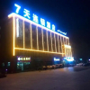 Отель 7 Days Inn Aksu Awen Road Branch в Аксу