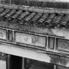 Отель Wuzhen Sijing Courtyard Inn, фото 2