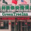 Отель Greentree Inn Nantong Liuqiao Town Government Tong, фото 7