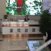 Отель Star hotel (Wuhan Jiangcheng Avenue International Expo Center store), фото 14