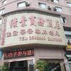 Отель Lvjing Business Hotel Luzhou в Luzhou