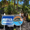 Отель Kona Shores #219, фото 23