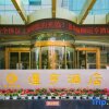 Отель Yunheng Hotel, фото 17