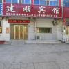 Отель Wuqiao Jianshun Inn, фото 10