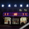 Отель Xinyanmen Hotel, фото 19