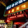 Отель Huangjin Business Hotel, фото 18