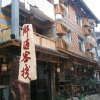 Отель Xiangyu Inn, фото 12
