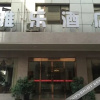 Отель Yale Hotel, фото 7