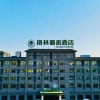 Отель greenTree Inn（Linquan Magic City）, фото 12