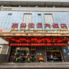 Отель Jiahe International Hotel (Changsha South Railway Station Gaoqiao South Subway Station), фото 3