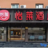 Отель Hanting Express Hangzhou Wulin Plaza West, фото 27