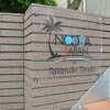 Отель Noosa Japan - Hostel, фото 46