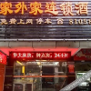 Отель Pod Inn (Guangzhou Huangsha Metro Station), фото 1
