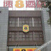 Отель Super 8 Hotel Hefei Gaoxin Tian Zhi Lu, фото 8
